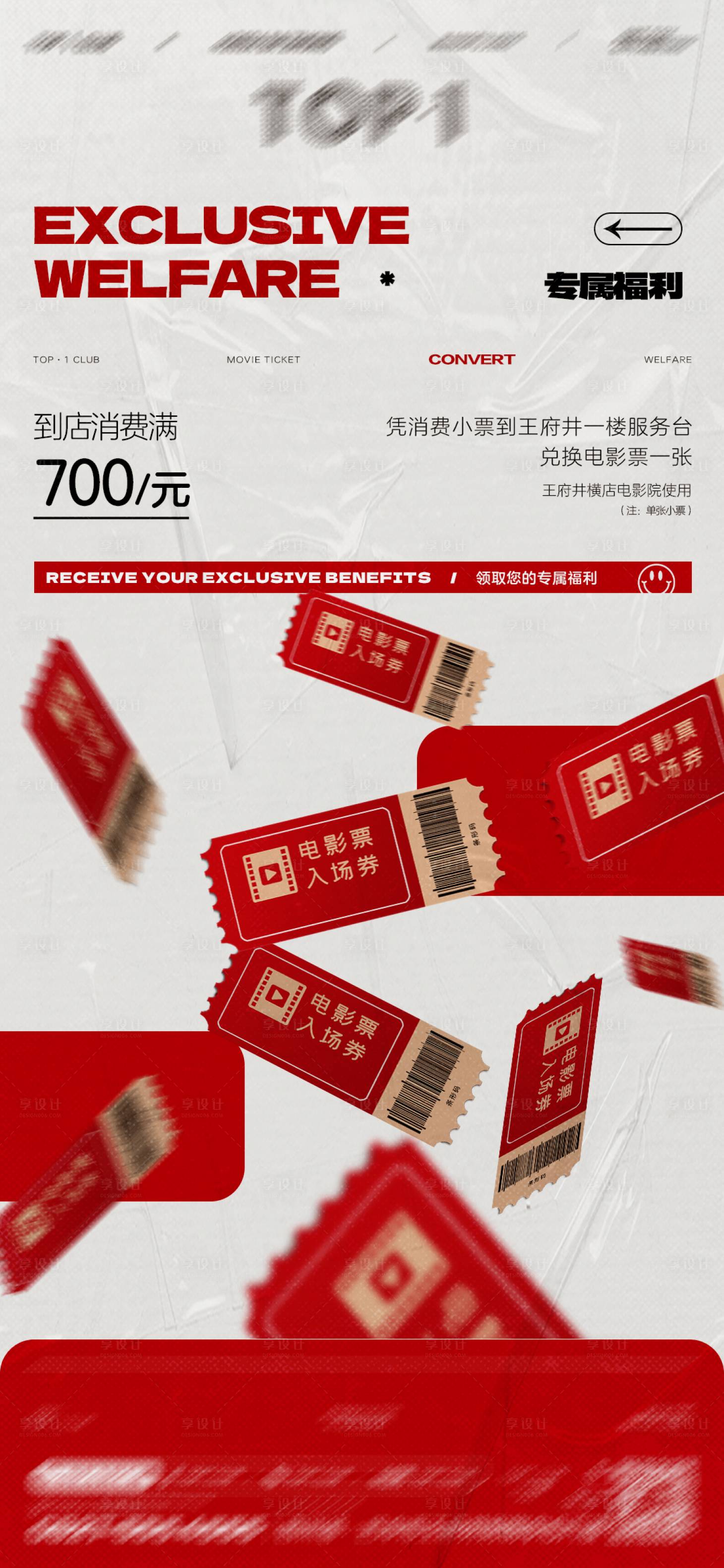 源文件下載【享設計】搜索編號：66090024233393864【酒吧日常海報】