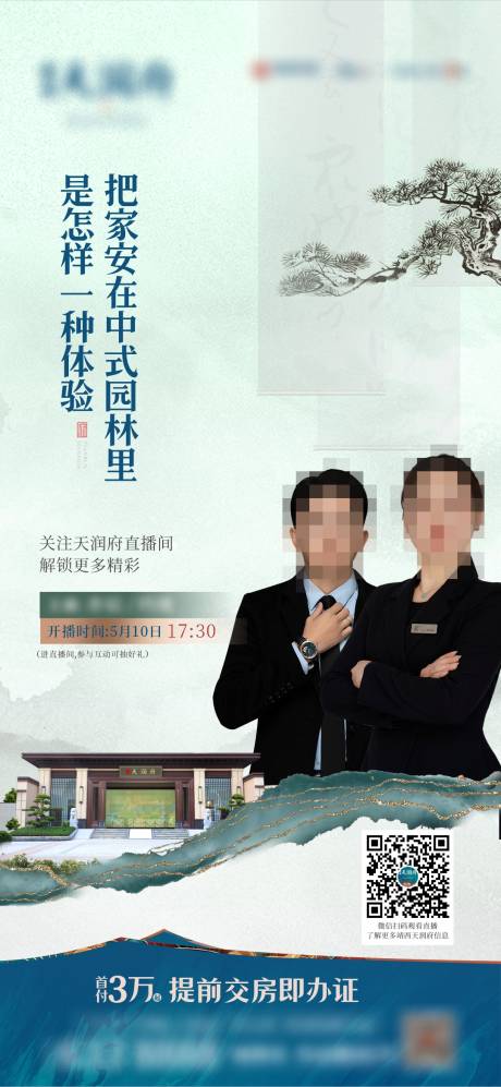 源文件下載【抖音直播海報】編號：46260023790505074
