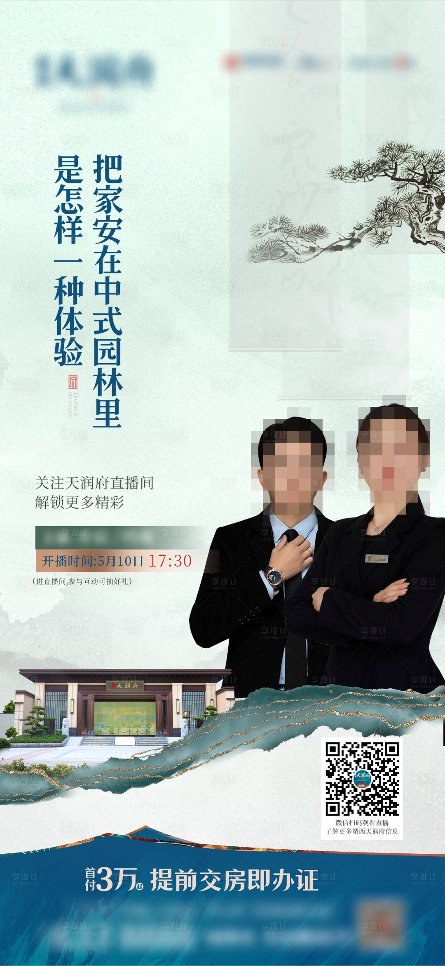 源文件下載【抖音直播海報】編號：46260023790505074