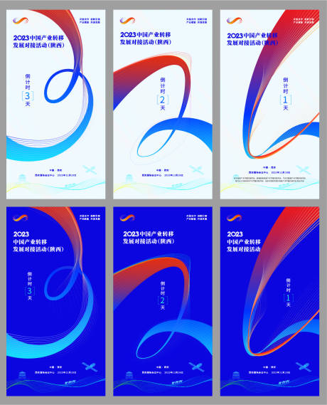 源文件下载【倒计时海报】编号：34000023899545085