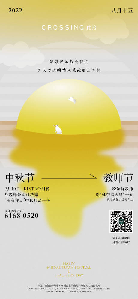 源文件下载【教师节】编号：78740023847534582