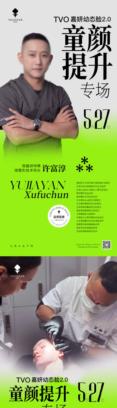 源文件下载【医美专家】编号：79270024019963651