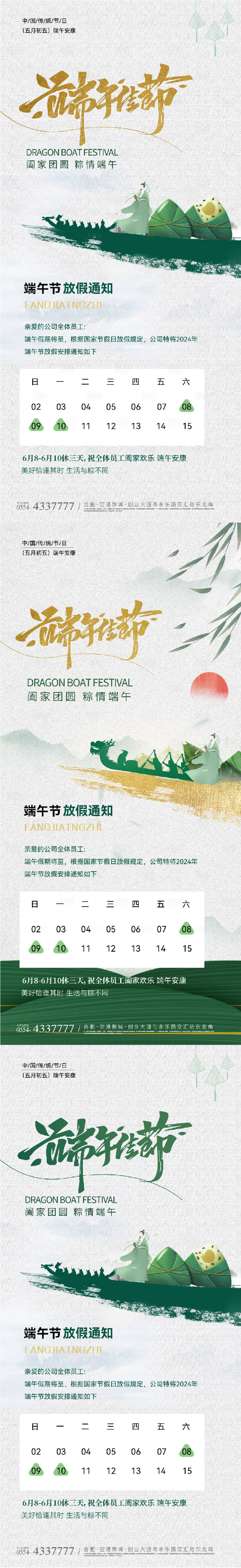 源文件下載【享設計】搜索編號：95830024211237801【端午節放假通知簡約意境海報】