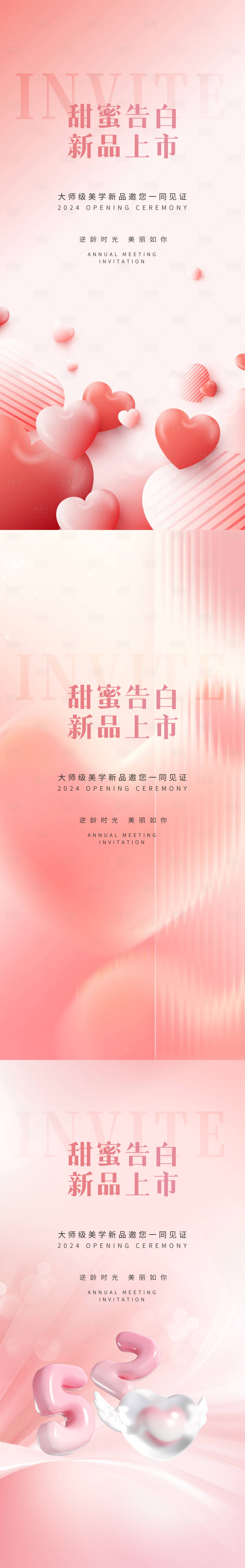 源文件下载【享设计】搜索编号：87330023974905899【医美美容520海报】