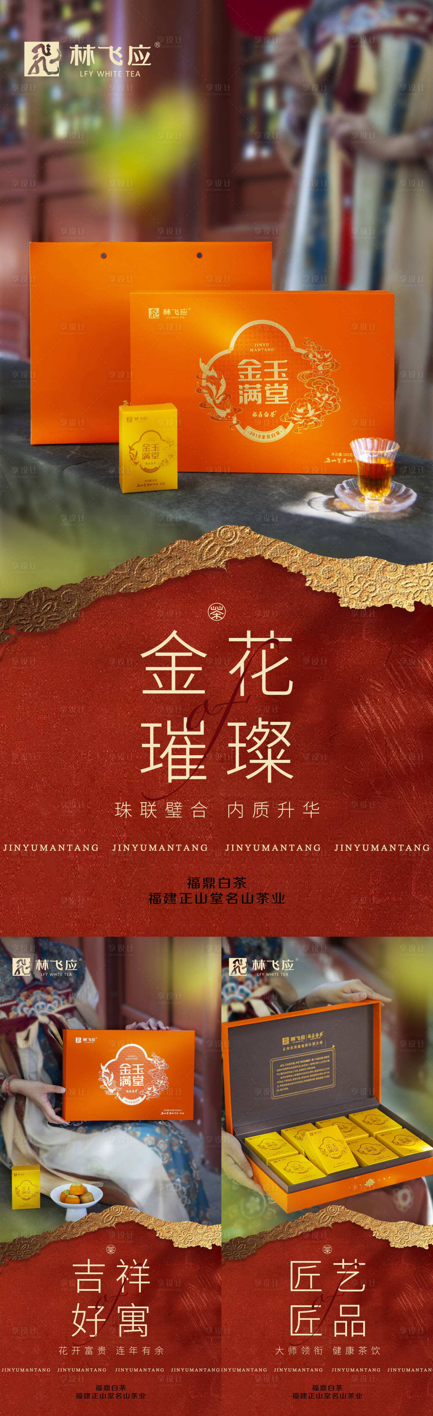 源文件下載【享設計】搜索編號：69080023929077007【新品產品系列海報】