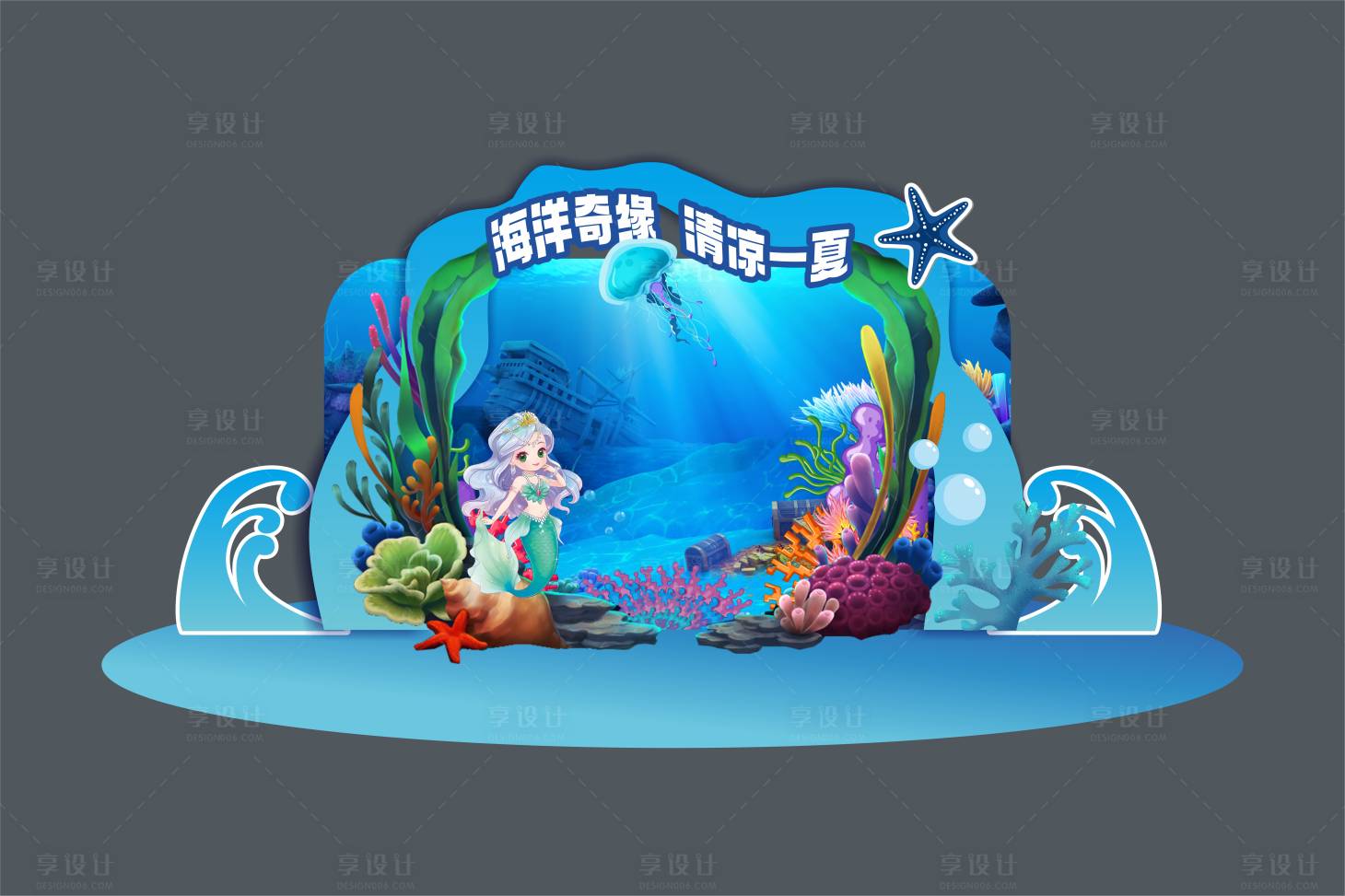 源文件下載【享設(shè)計(jì)】搜索編號：88590023755732708【地產(chǎn)海洋奇緣美陳】