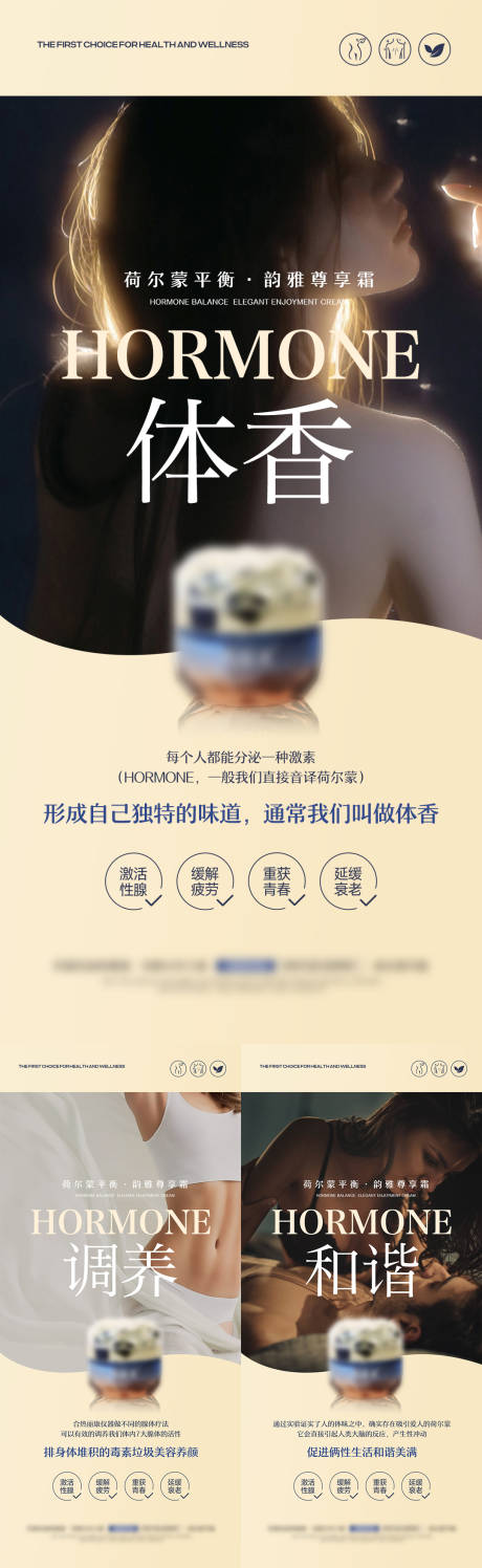 源文件下载【享设计】搜索编号：84360024192035706【医美私密产品系列海报】