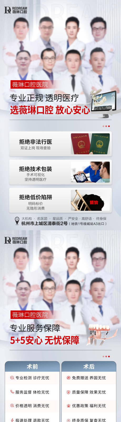 源文件下载【口腔植发品牌宣传图】编号：78810024128095722