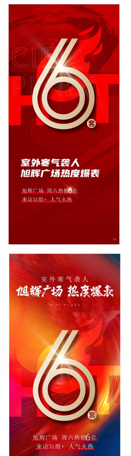 源文件下载【热销加推金属字海报】编号：49490023927494056