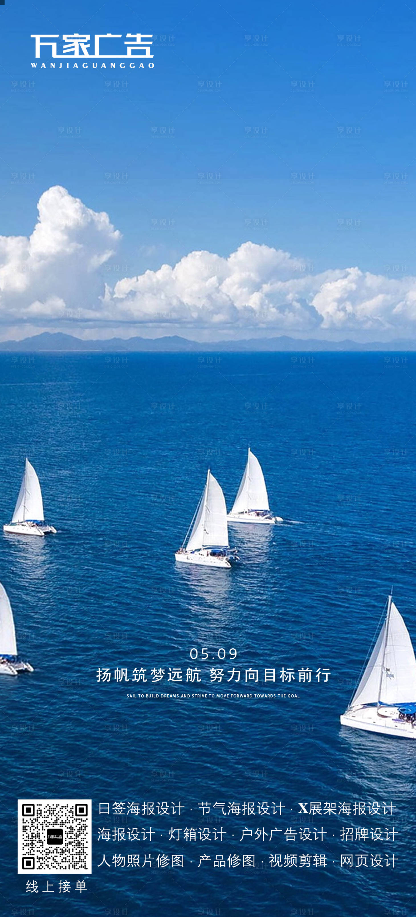 源文件下載【享設(shè)計(jì)】搜索編號(hào)：75910024147037342【早安日簽宣傳海報(bào)】