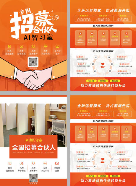源文件下載【享設計】搜索編號：33670024023927781【招生】