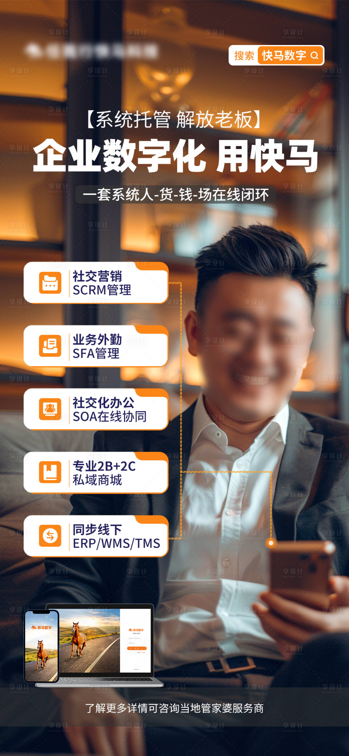 源文件下載【享設計】搜索編號：82030023710291960【軟件功能海報】