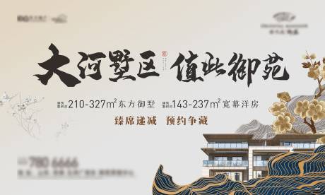 源文件下载【地产中式主画面】编号：50610024215977297