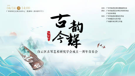 源文件下载【享设计】搜索编号：27340023900257436【古韵金辉】