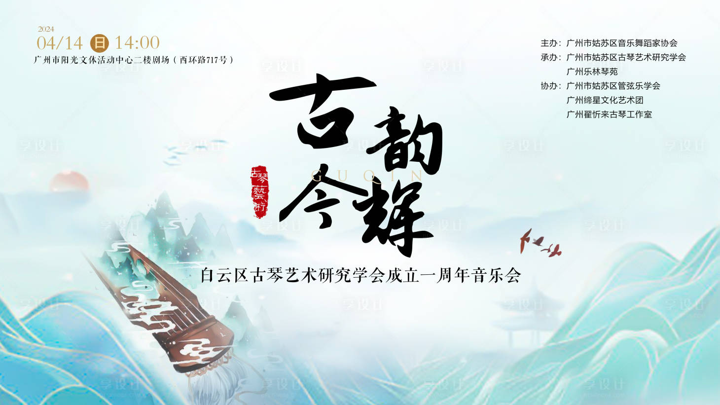 源文件下載【享設(shè)計】搜索編號：27340023900257436【古韻金輝】