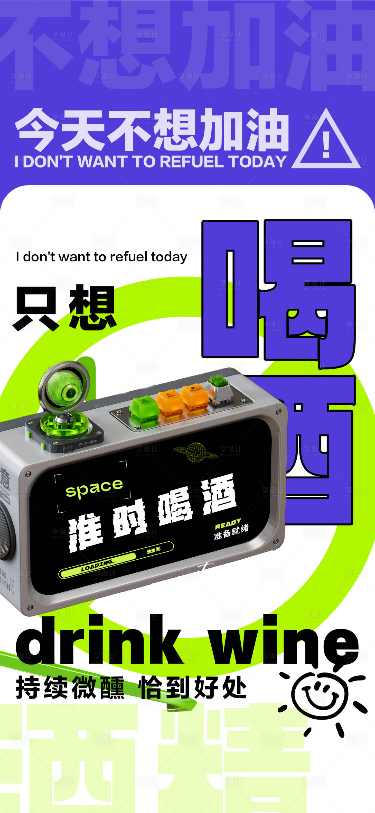 源文件下载【享设计】搜索编号：83540023976041973【酒吧日常宣传海报】
