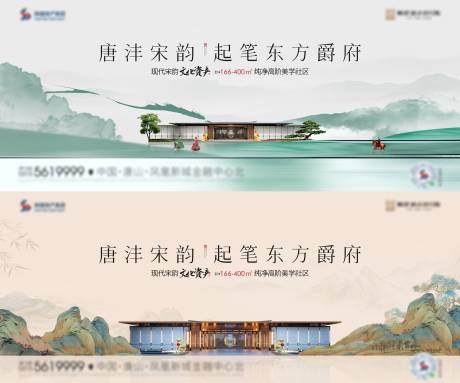 源文件下載【享設計】搜索編號：53810023852005691【地產主畫面】