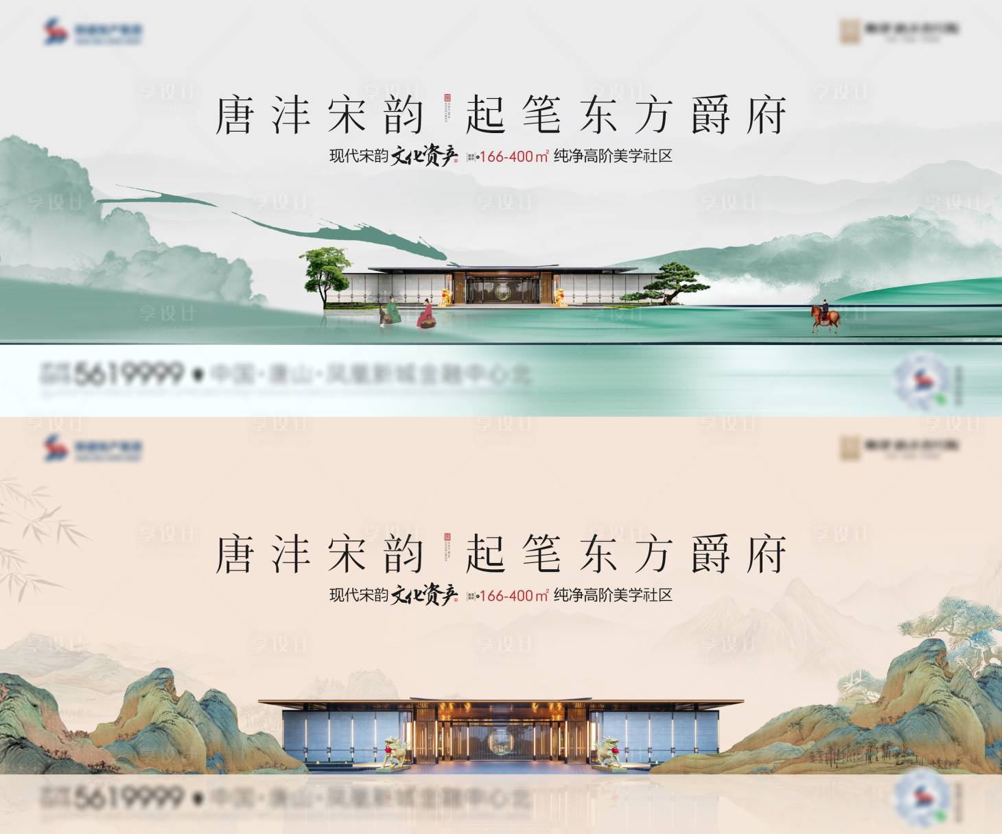 源文件下載【享設計】搜索編號：53810023852005691【地產主畫面】