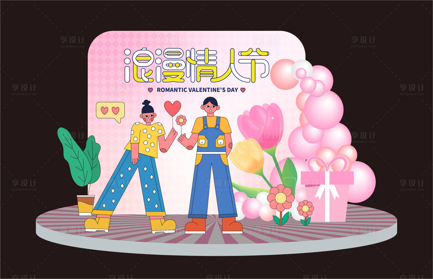 源文件下載【享設計】搜索編號：60970023839741867【浪漫情人節活動美陳】