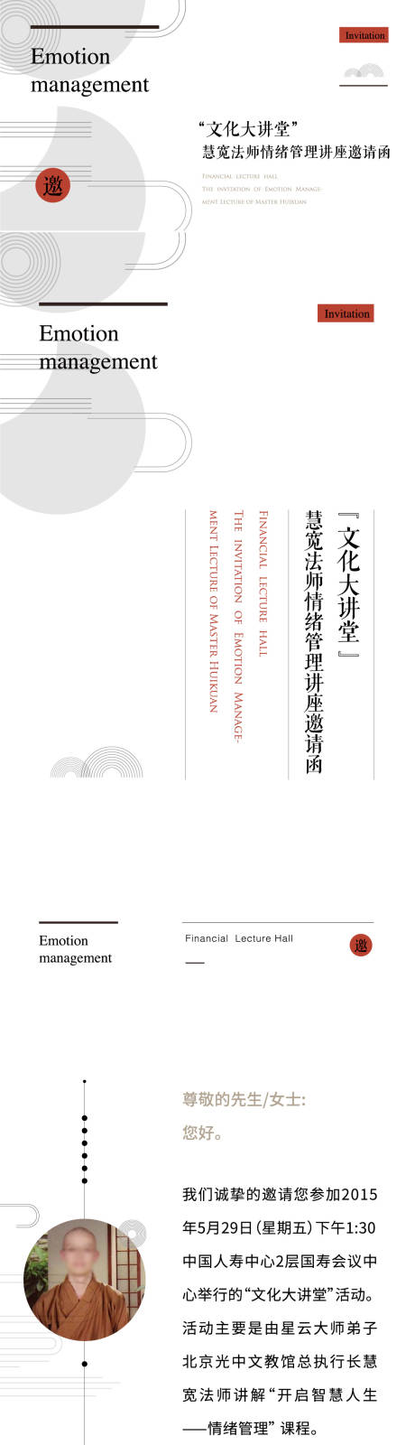 源文件下載【享設(shè)計(jì)】搜索編號(hào)：90600024160772281【地產(chǎn)文化大講堂活動(dòng)長(zhǎng)圖專題設(shè)計(jì)】