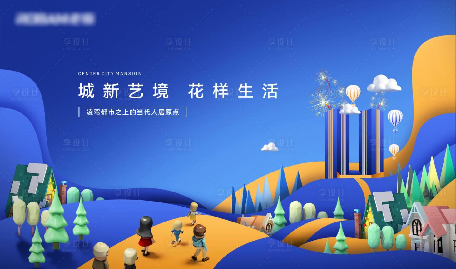 源文件下载【蓝色3D渲染城市地产展板】编号：27190024028668230
