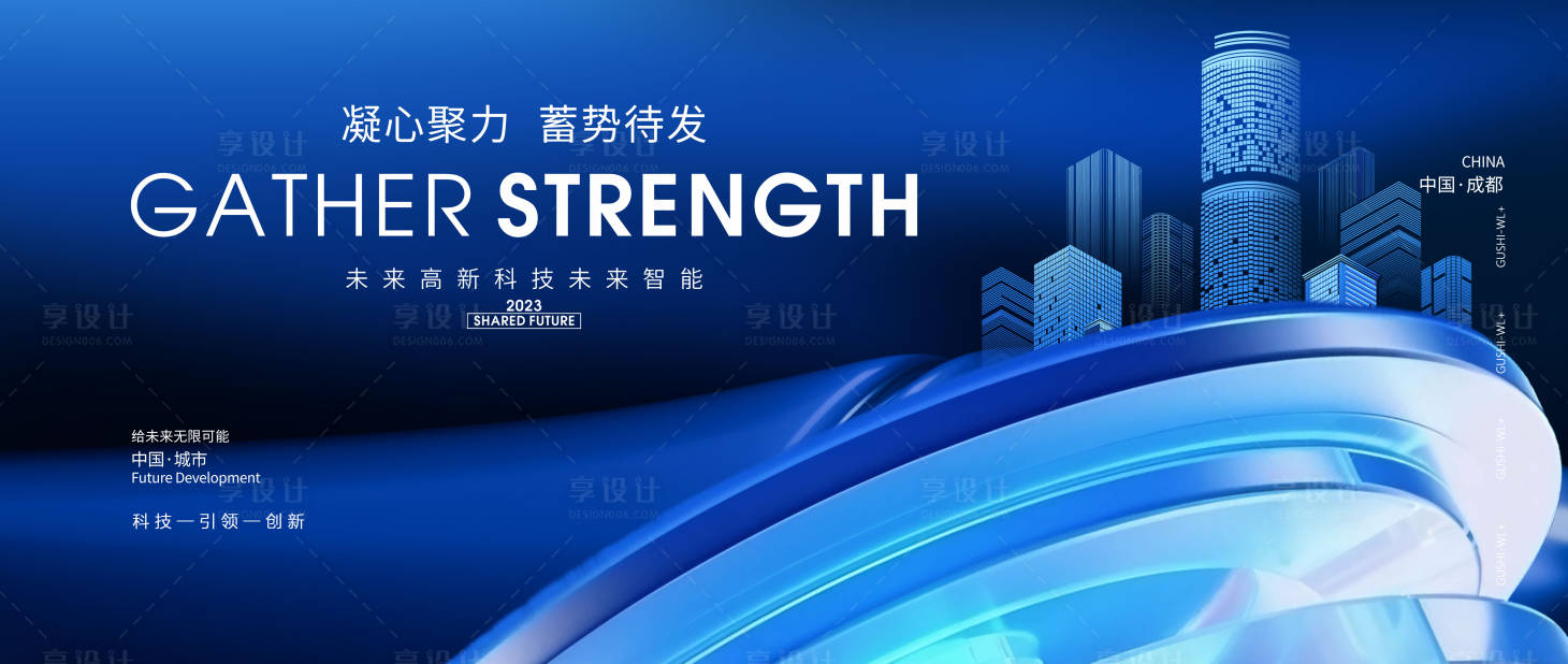 源文件下載【成立大會】編號：47700023717582846