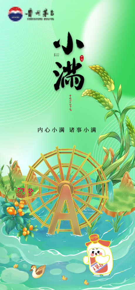 源文件下載【享設(shè)計】搜索編號：80940023952878246【小滿海報】