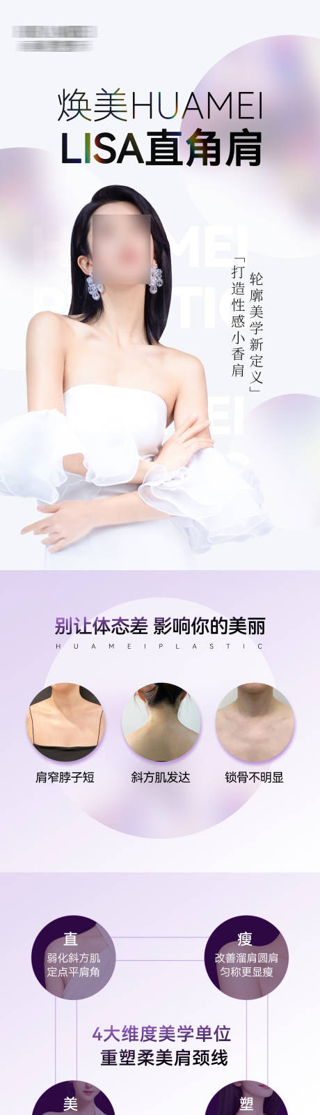 源文件下載【直角肩案例長圖】編號：86590024164276202
