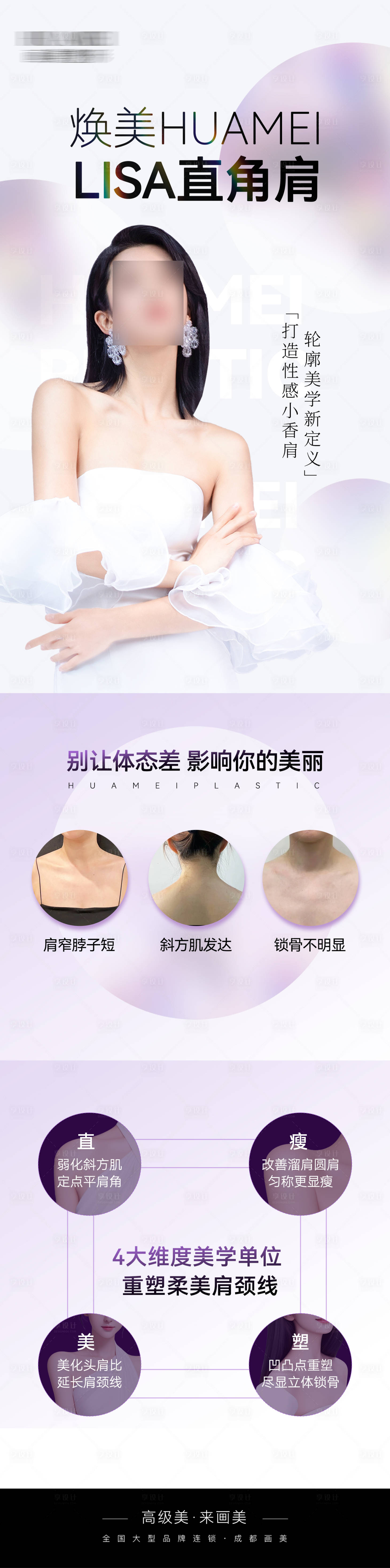 源文件下载【直角肩案例长图】编号：86590024164276202