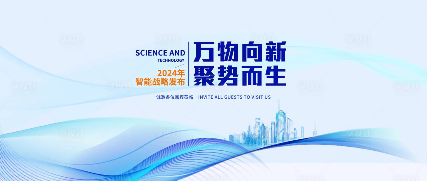 源文件下载【享设计】搜索编号：99080023800093740【科技主画面】