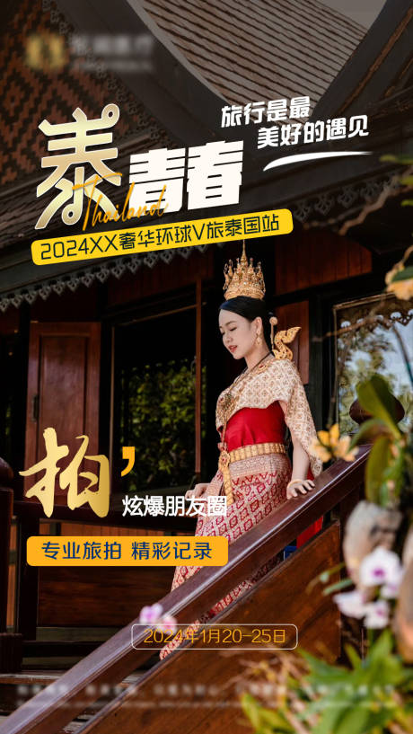源文件下载【泰国】编号：92450023851662836