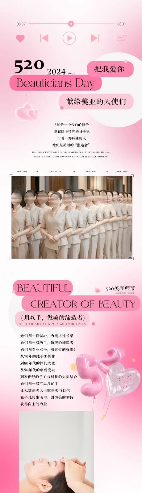 源文件下载【520长图 】编号：64940023966535840