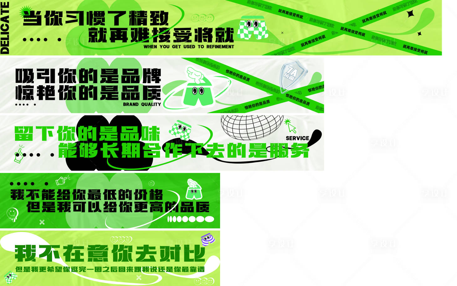 源文件下載【享設計】搜索編號：98620023751466179【商業潮流海報展板】
