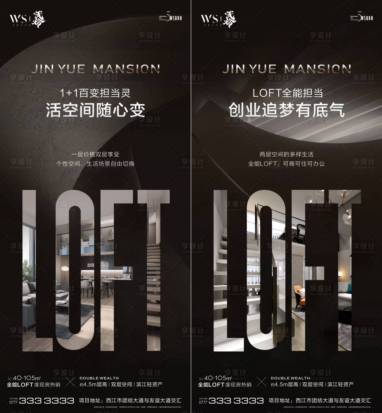 源文件下載【享設計】搜索編號：45740024071722645【房地產江景公寓loft海報】