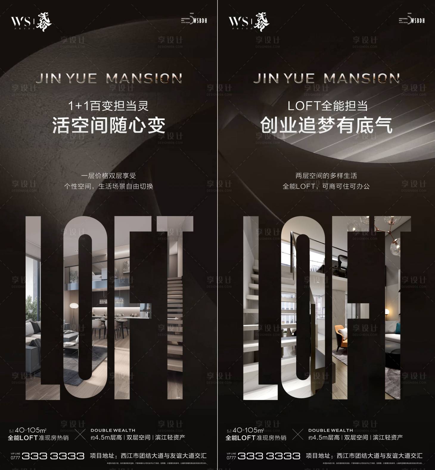 源文件下载【房地产江景公寓loft海报】编号：45740024071722645