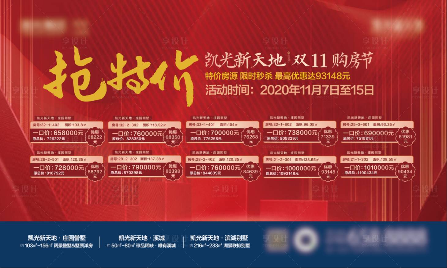 源文件下載【享設計】搜索編號：75010024007978008【雙11特價房桁架 】