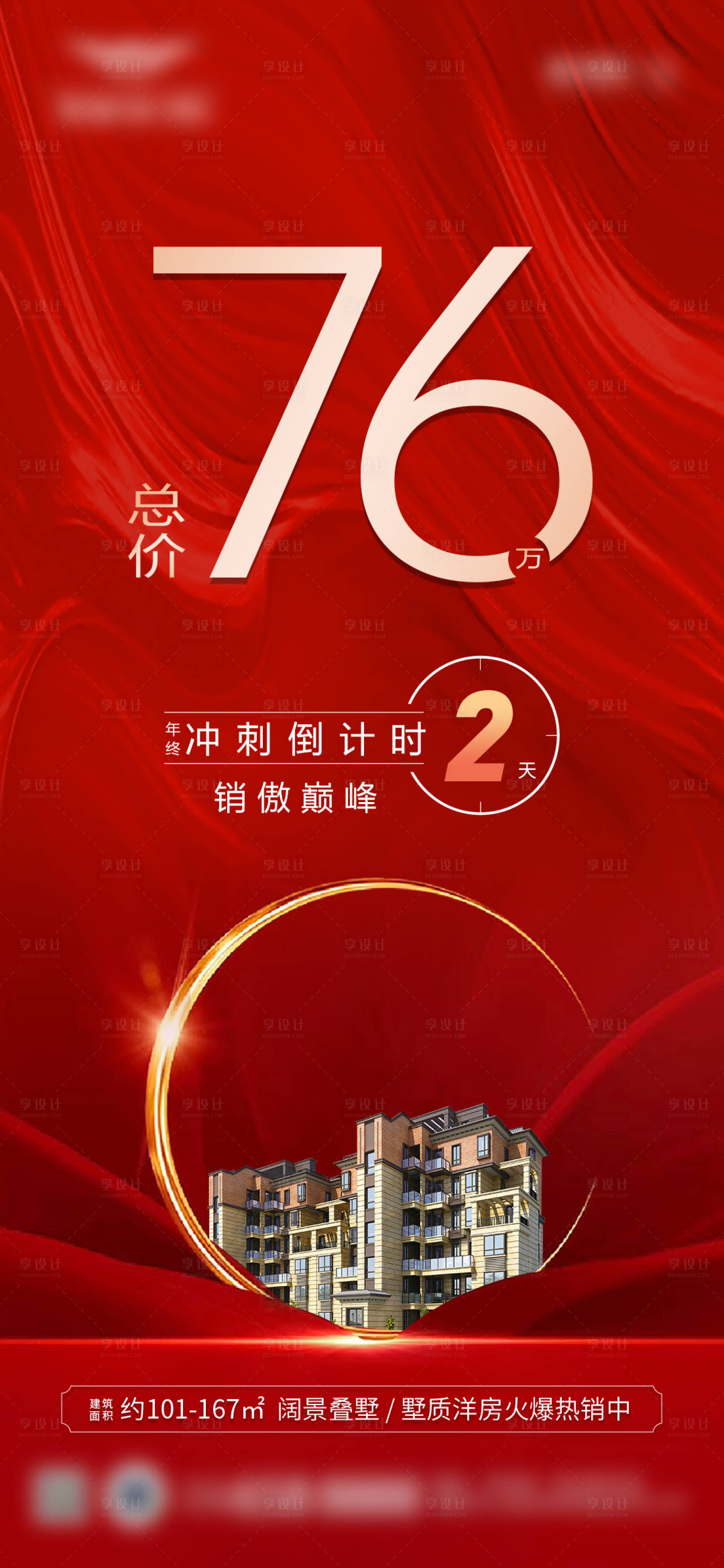 源文件下載【享設計】搜索編號：49610024007619363【倒計時2天特惠 】