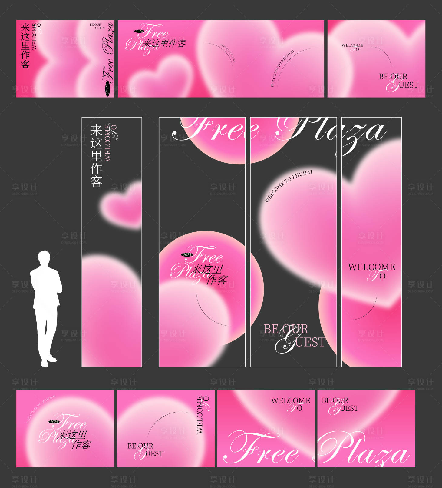 源文件下載【享設計】搜索編號：55630024053469043【520輕奢愛心主題玻璃貼】
