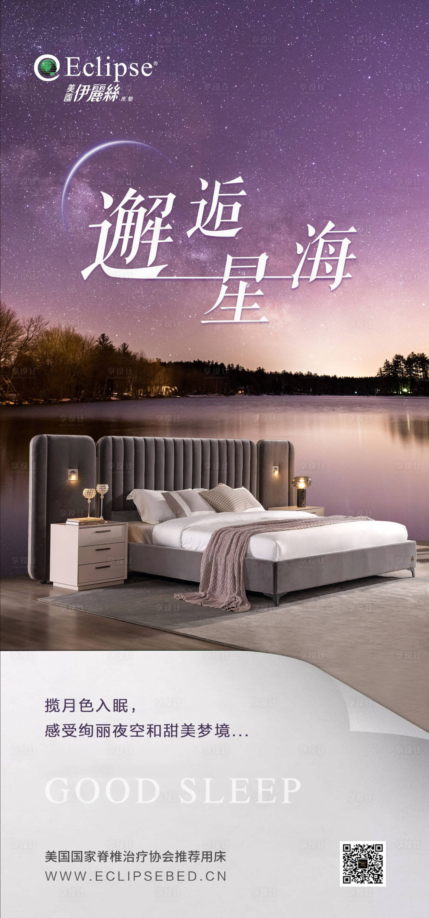 源文件下载【享设计】搜索编号：56410023964418088【家具早安海报】