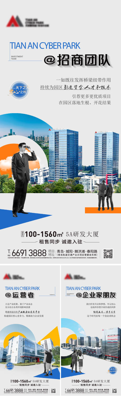 源文件下载【享设计】搜索编号：35280024128829297【产业刷屏】