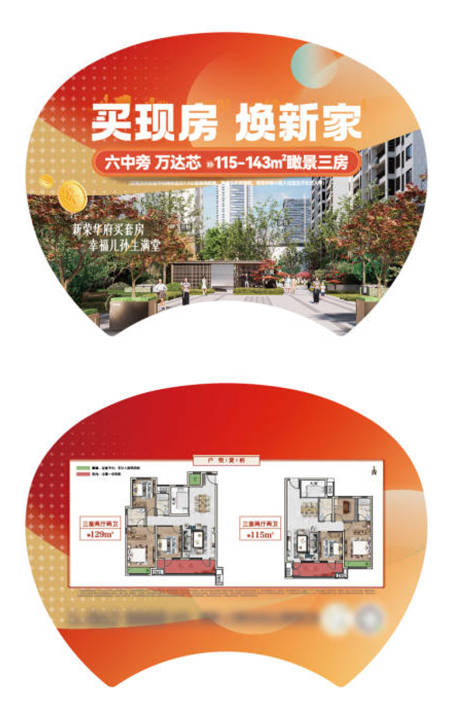 源文件下载【扇子】编号：21990024009649199