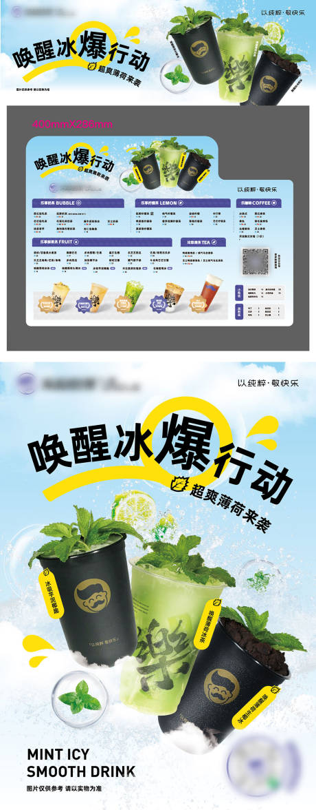 源文件下载【奶茶咖啡店活动物料 】编号：82560023668794619