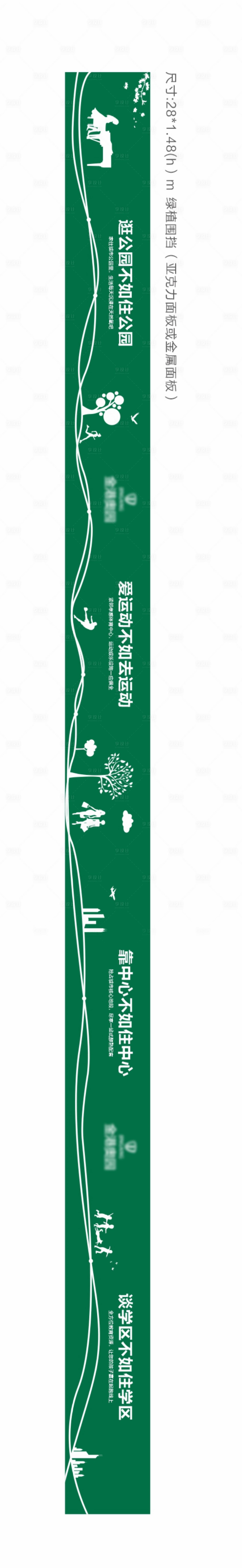 源文件下载【享设计】搜索编号：57870023722087880【地产绿植草皮价值点长图海报】