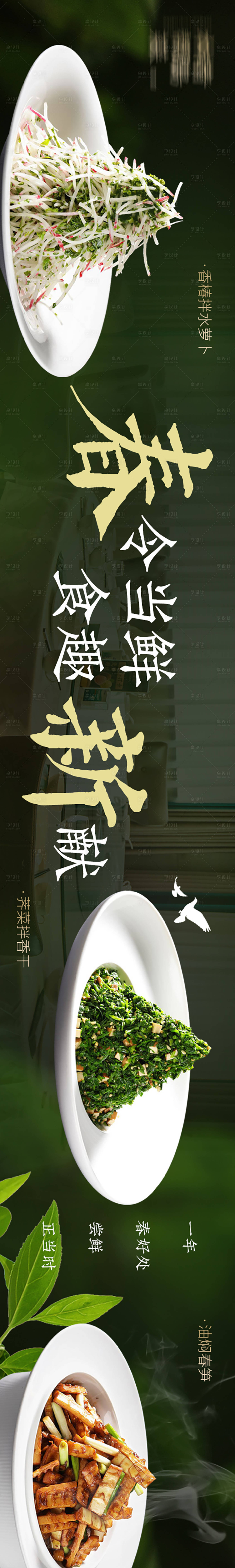 源文件下載【享設(shè)計】搜索編號：55440023826048087【家常菜海報】