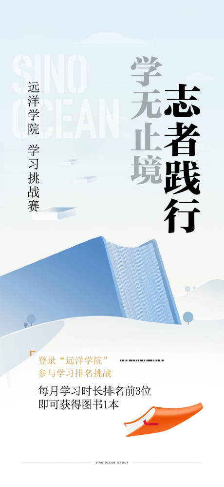 源文件下載【享設計】搜索編號：33170023827497454【閱讀讀書學習活動簡約海報】
