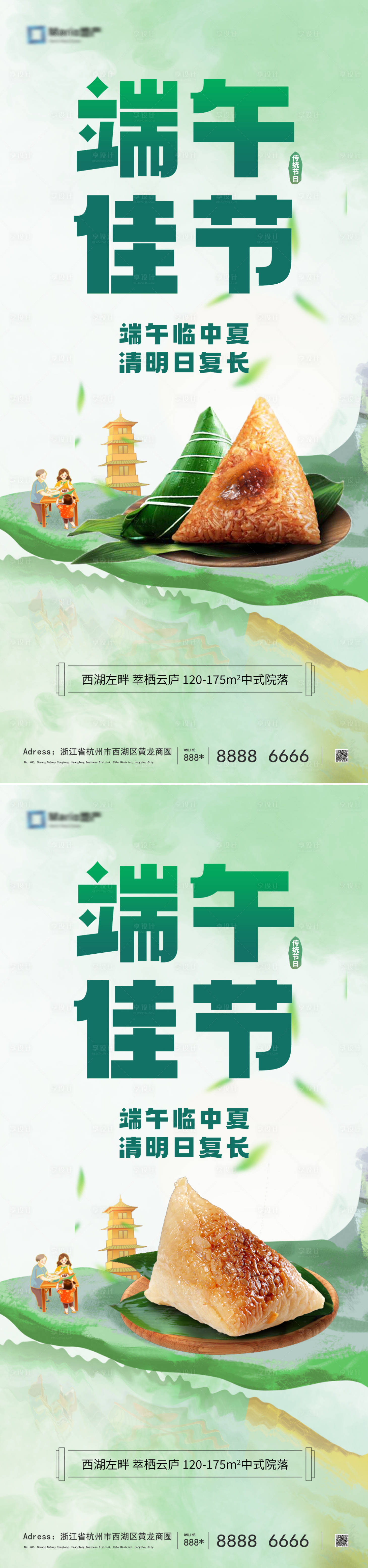 源文件下载【享设计】搜索编号：86050024260043868【地产端午节海报】