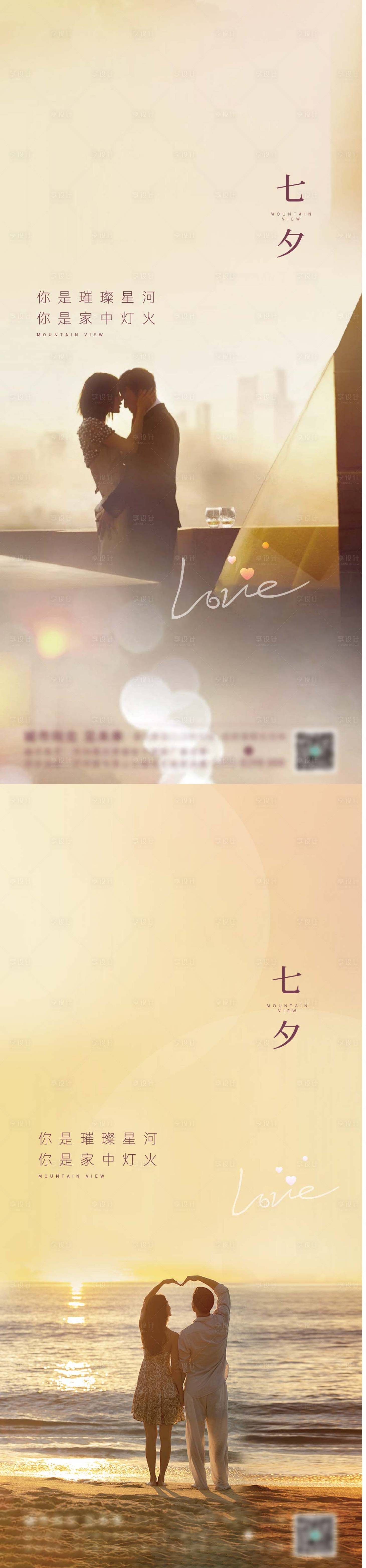 源文件下載【享設(shè)計(jì)】搜索編號：48600023837995500【七夕海報(bào) 】