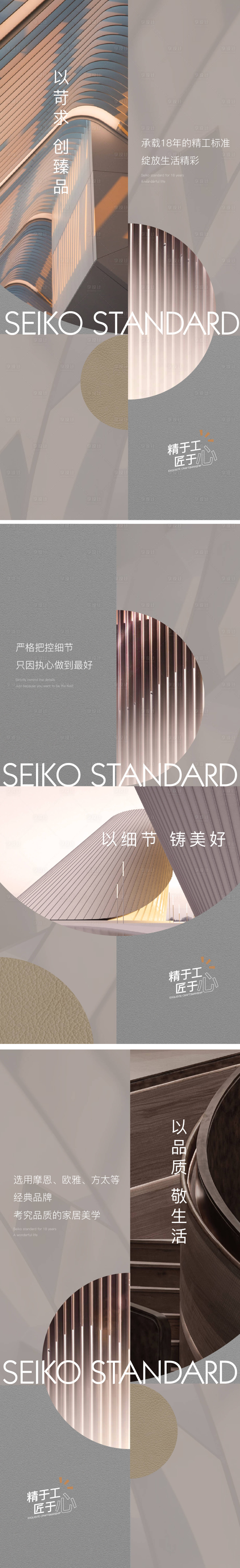 源文件下载【享设计】搜索编号：63940024103708323【高级精工系列稿】