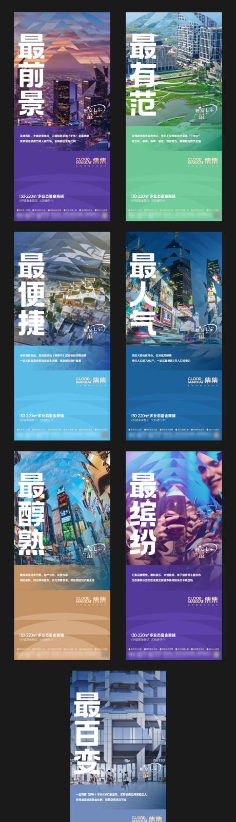 源文件下載【地產(chǎn)價(jià)值商鋪系列】編號(hào)：15620024177381011