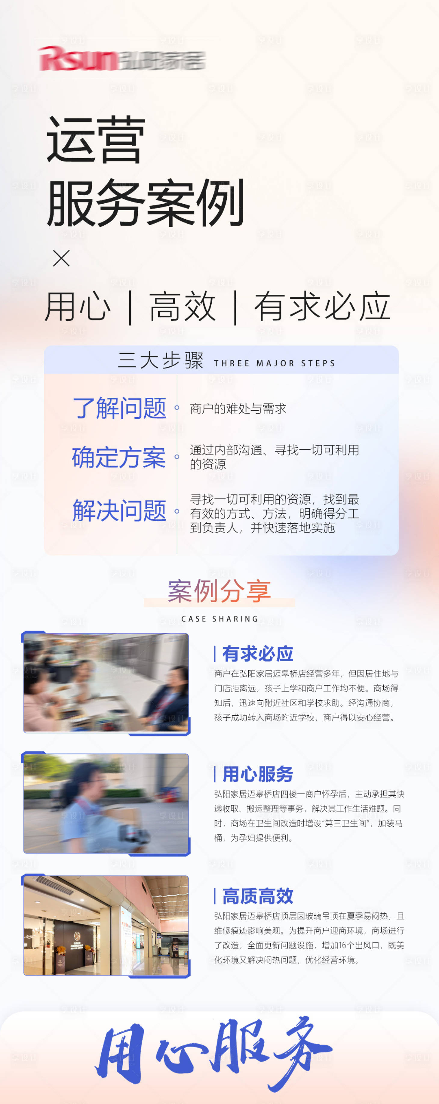源文件下载【享设计】搜索编号：67120023945759289【案例分享海报】